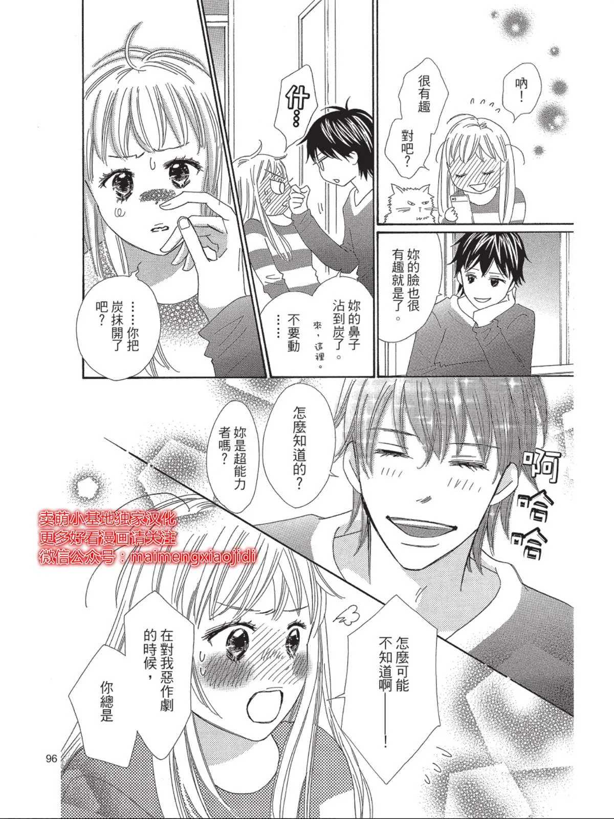 第3话 第14页