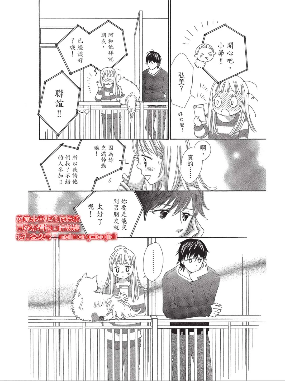 第3话 第16页