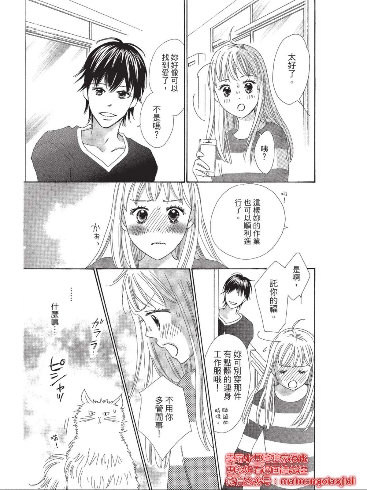 第3话 第17页