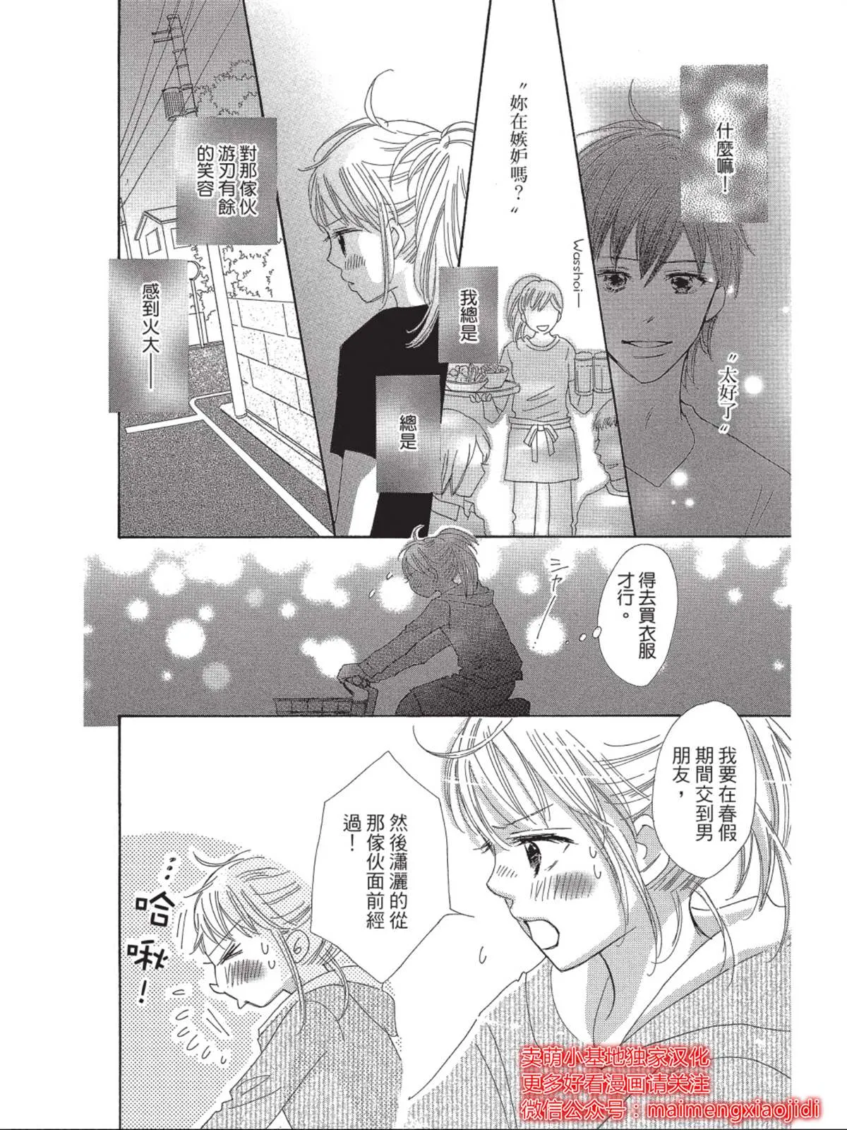 第3话 第18页