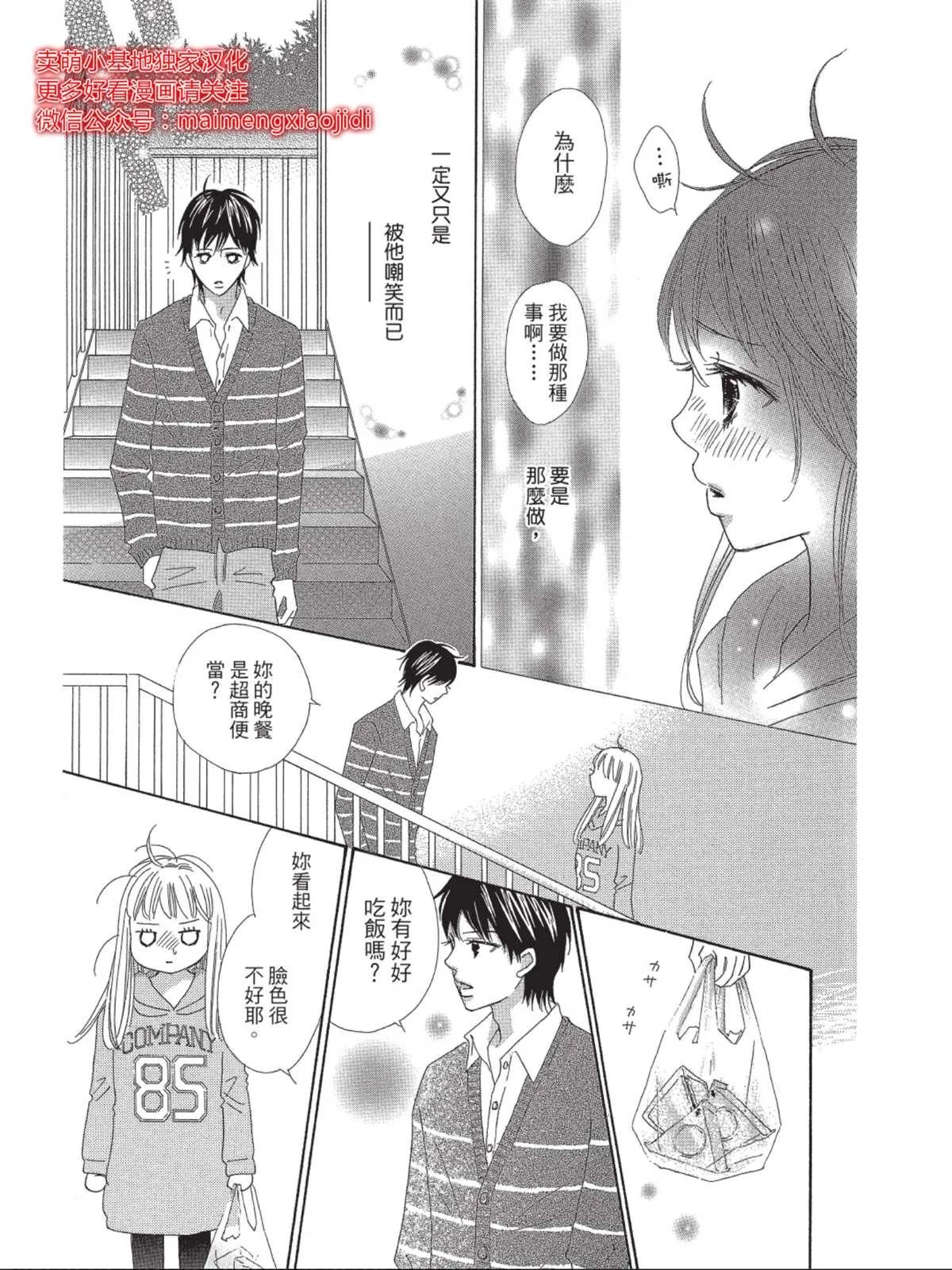 第3话 第19页