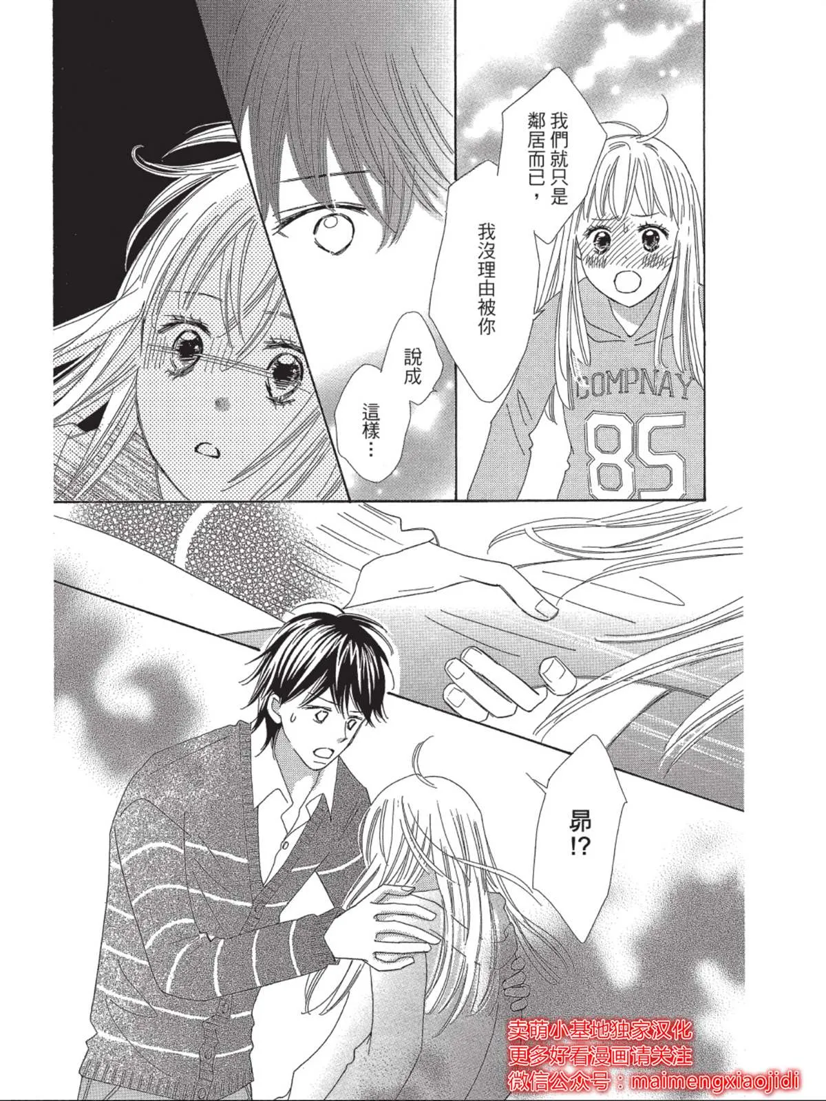 第3话 第21页