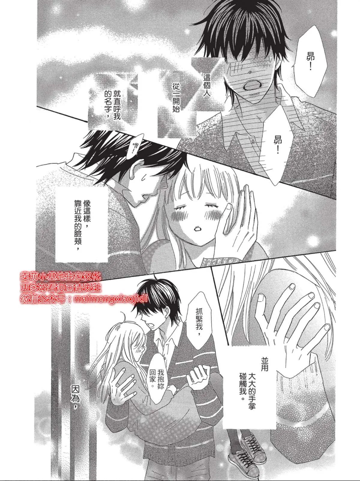 第3话 第22页