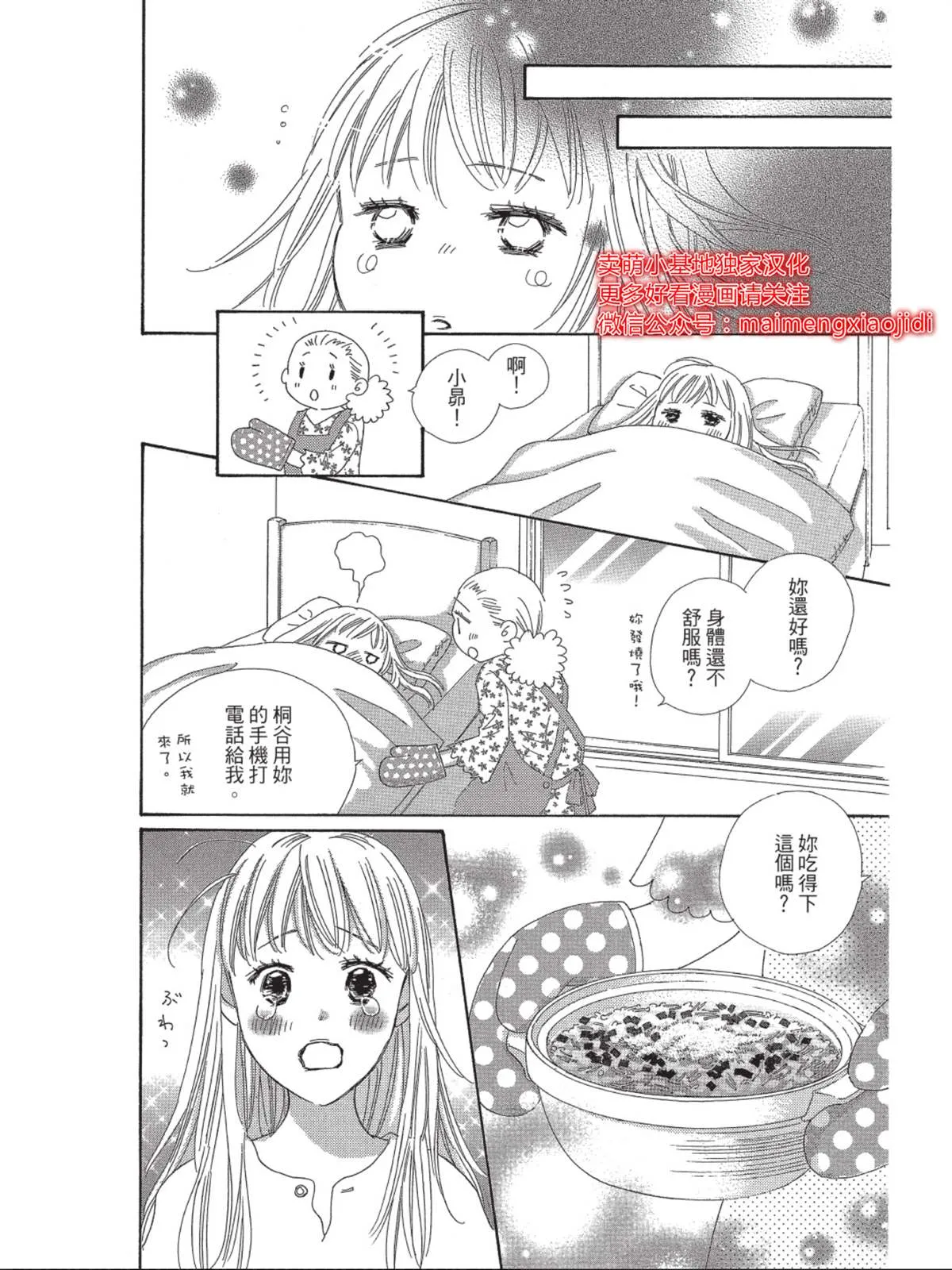 第3话 第24页
