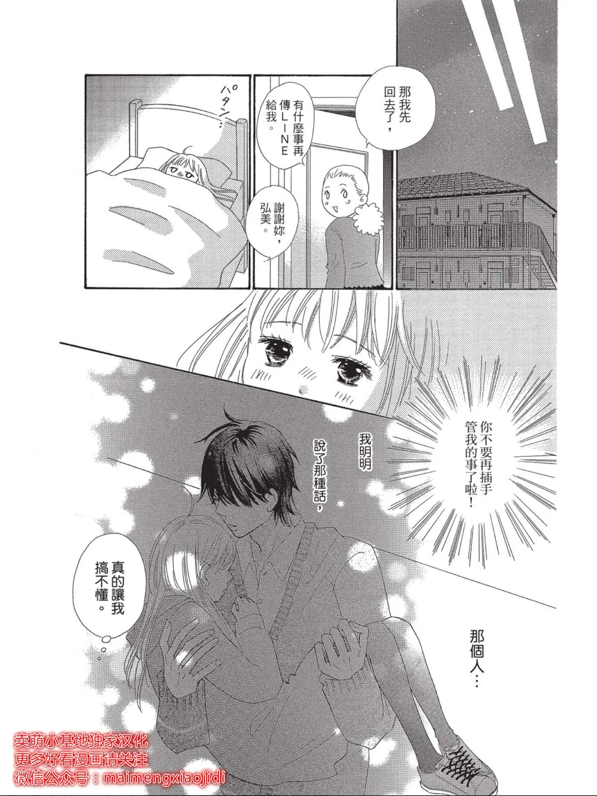 第3话 第26页