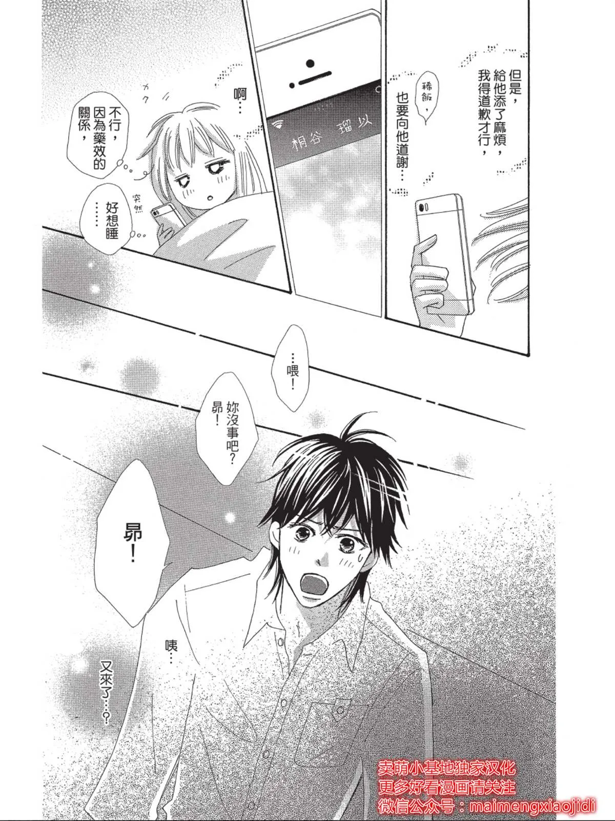 第3话 第27页