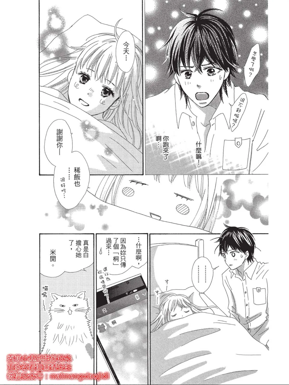 第3话 第28页