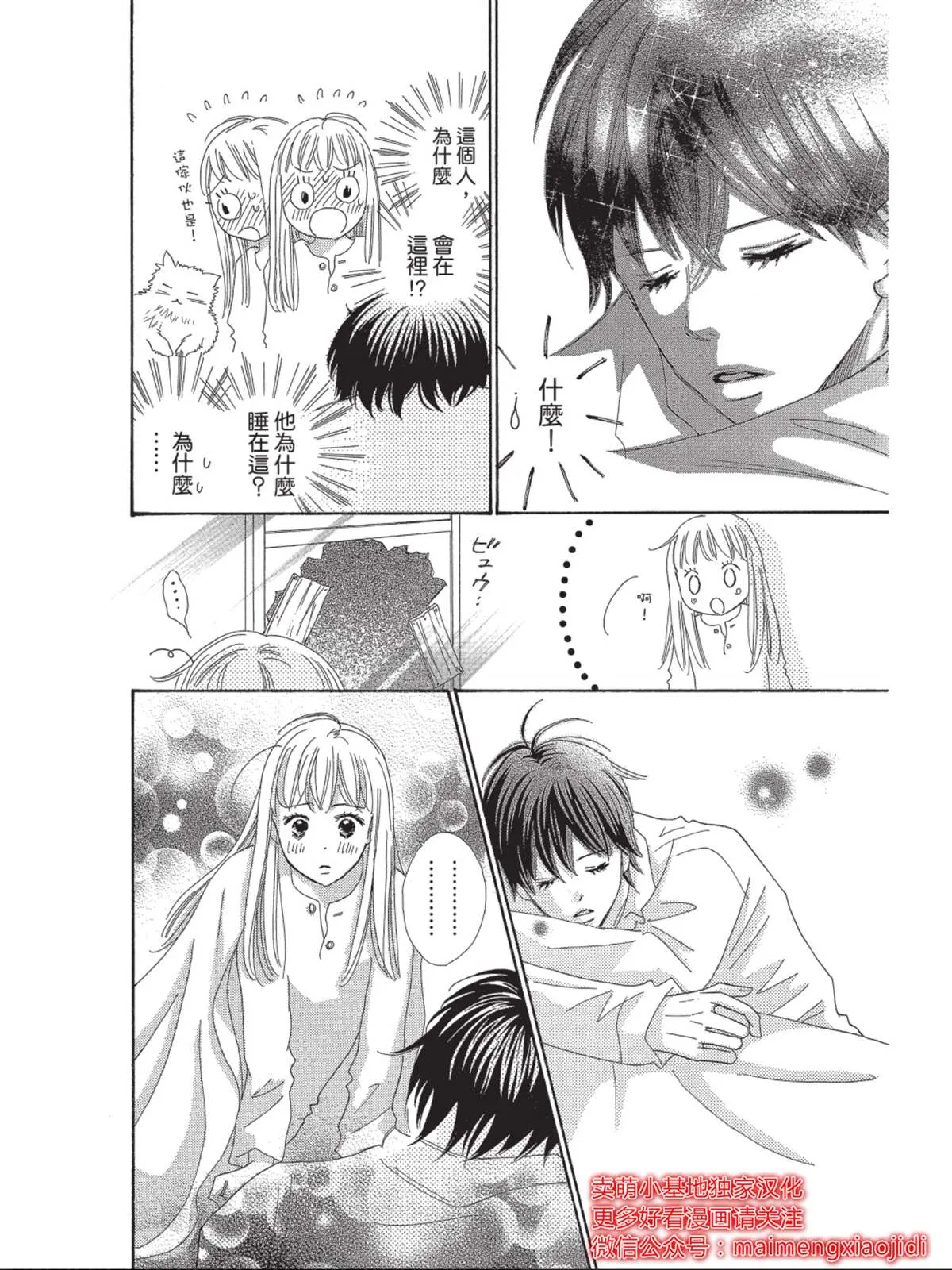 第3话 第30页