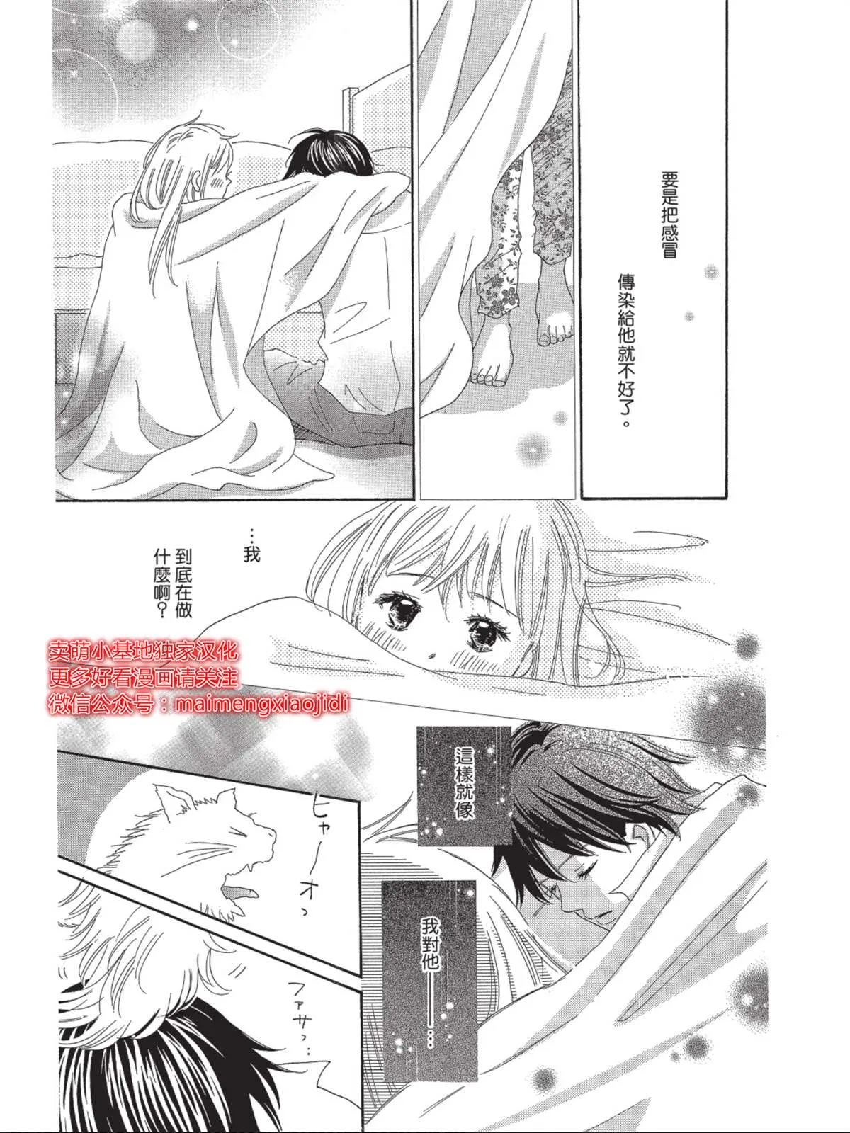 第3话 第31页