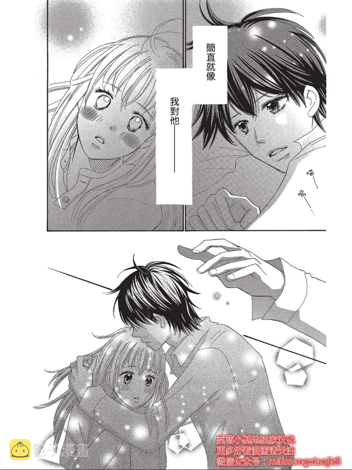 第3话 第32页