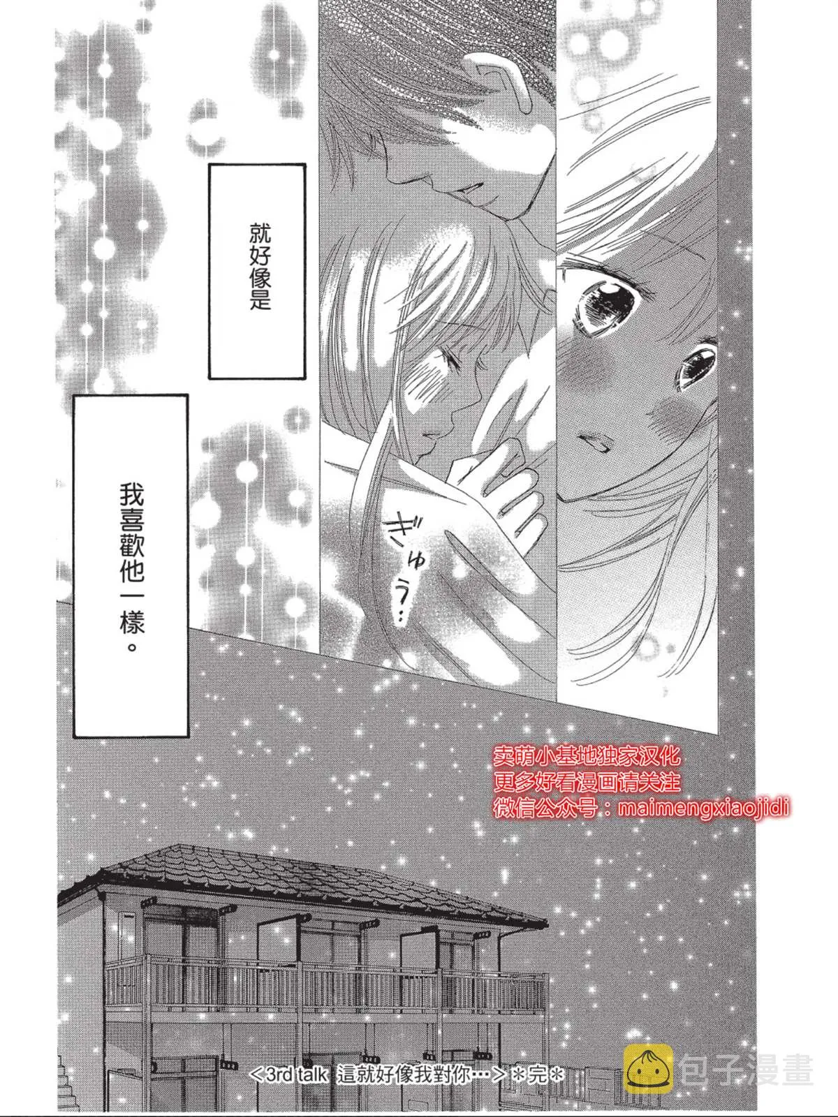 第3话 第33页