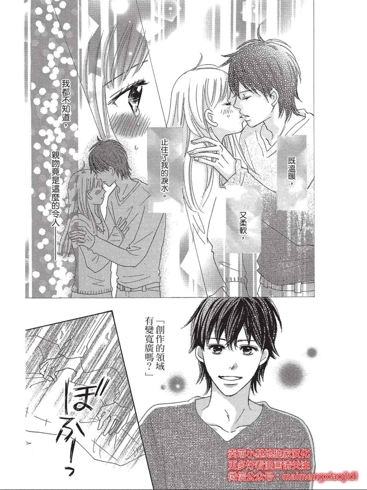 第2话 第2页