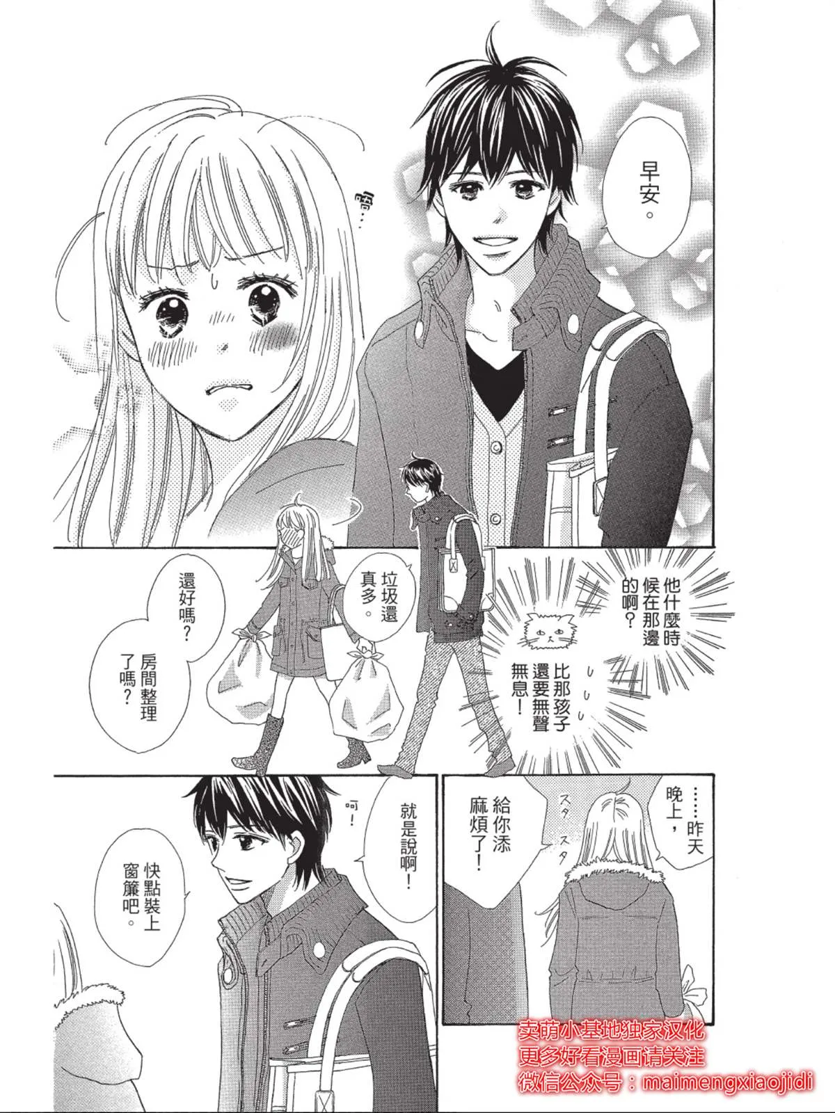 第2话 第4页