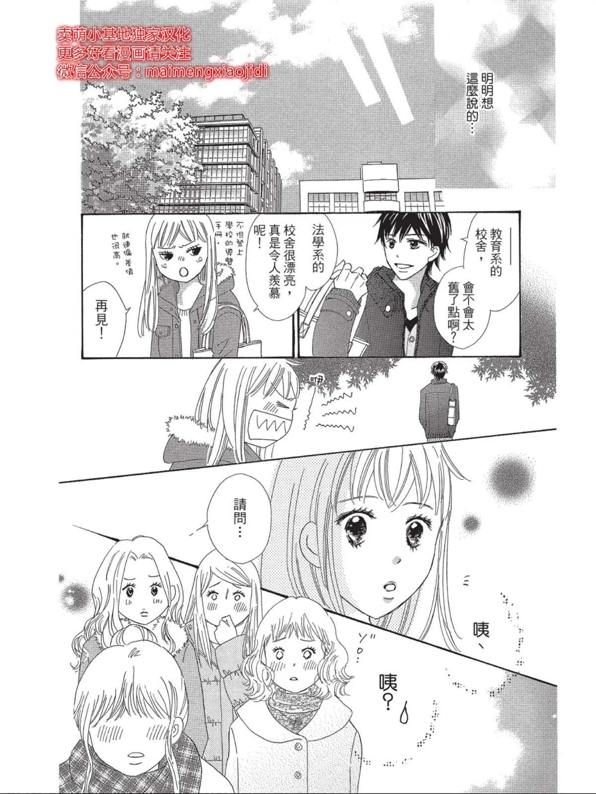 第2话 第7页