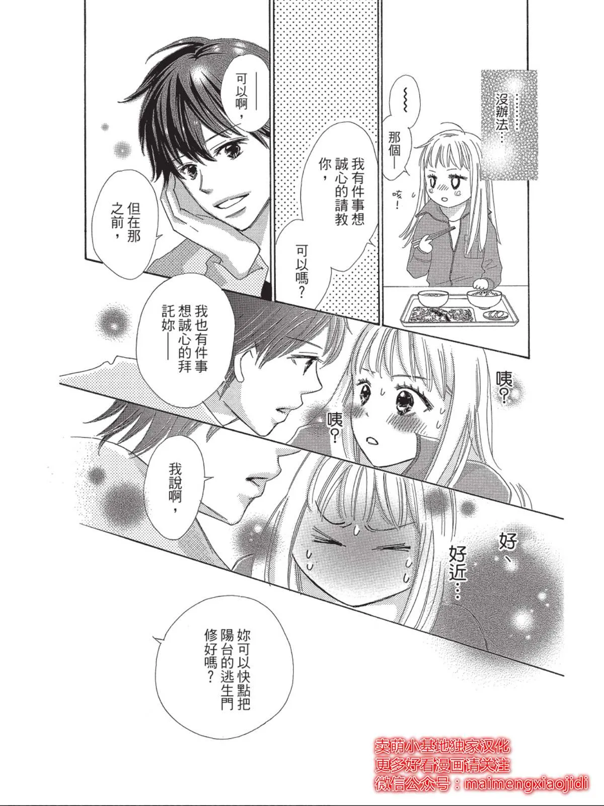 第2话 第11页