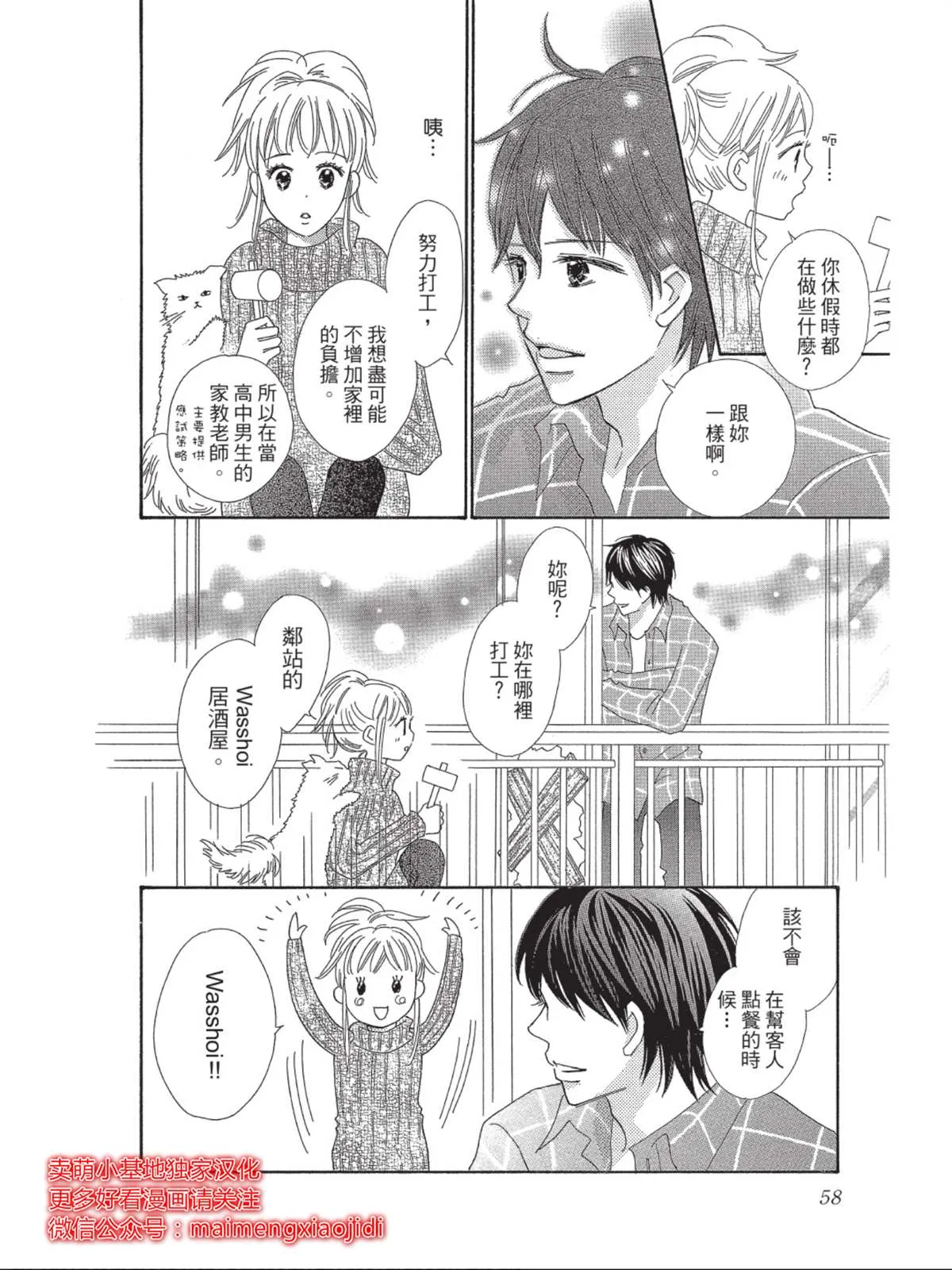 第2话 第13页