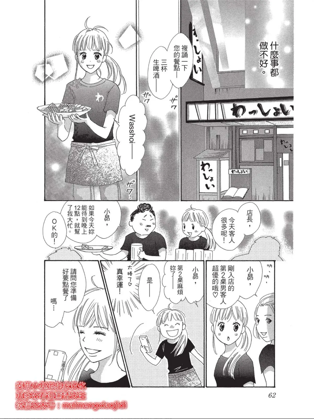第2话 第17页