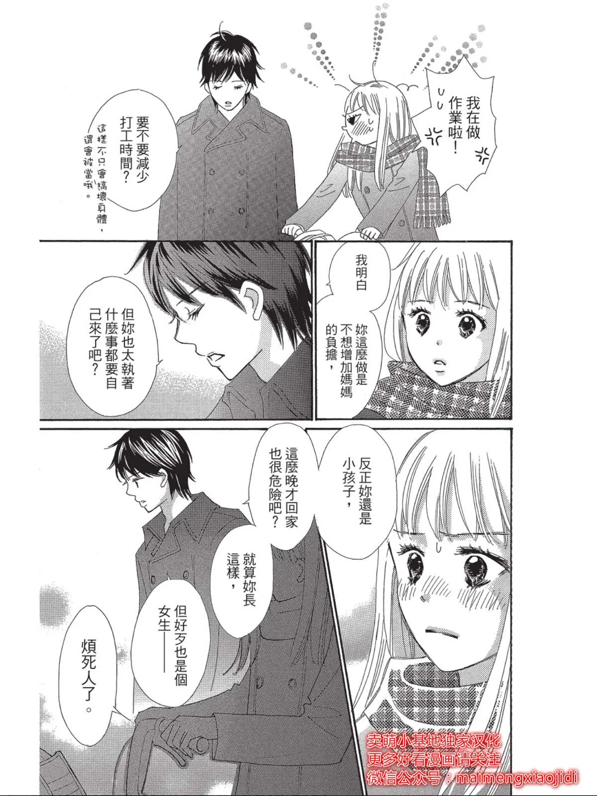 第2话 第24页