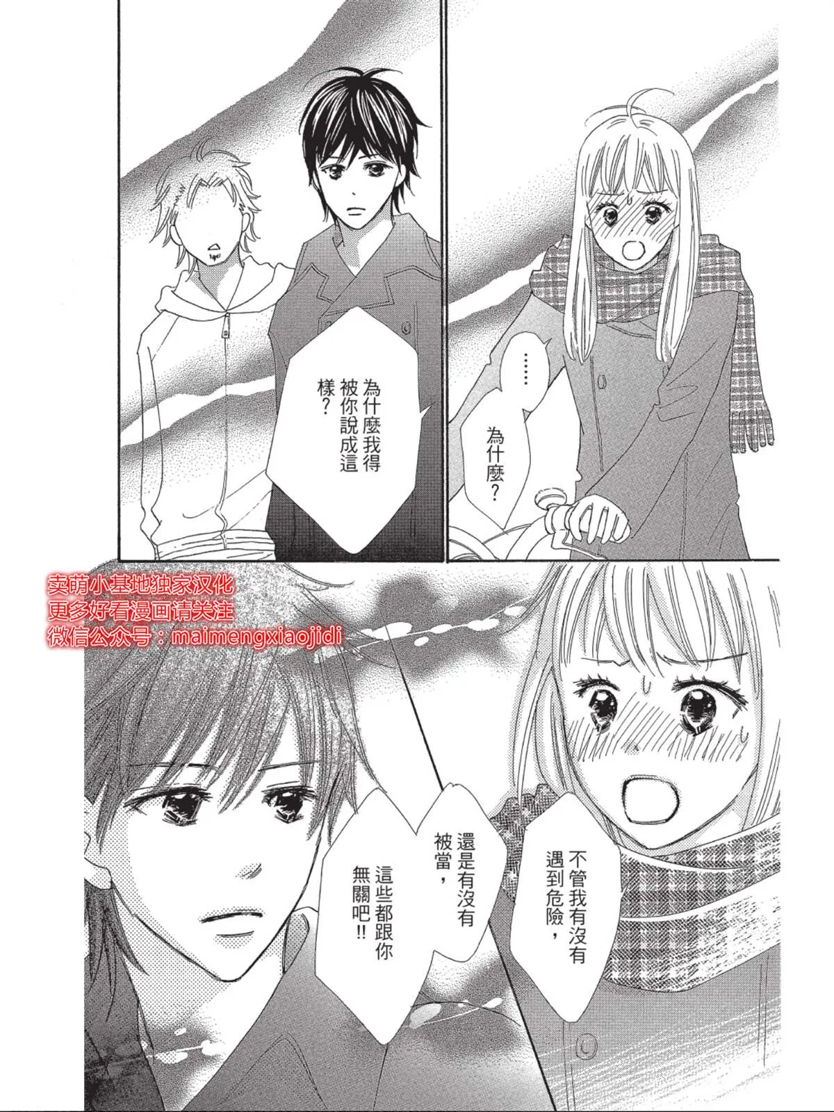第2话 第25页