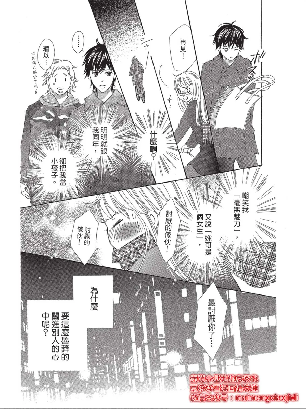 第2话 第26页