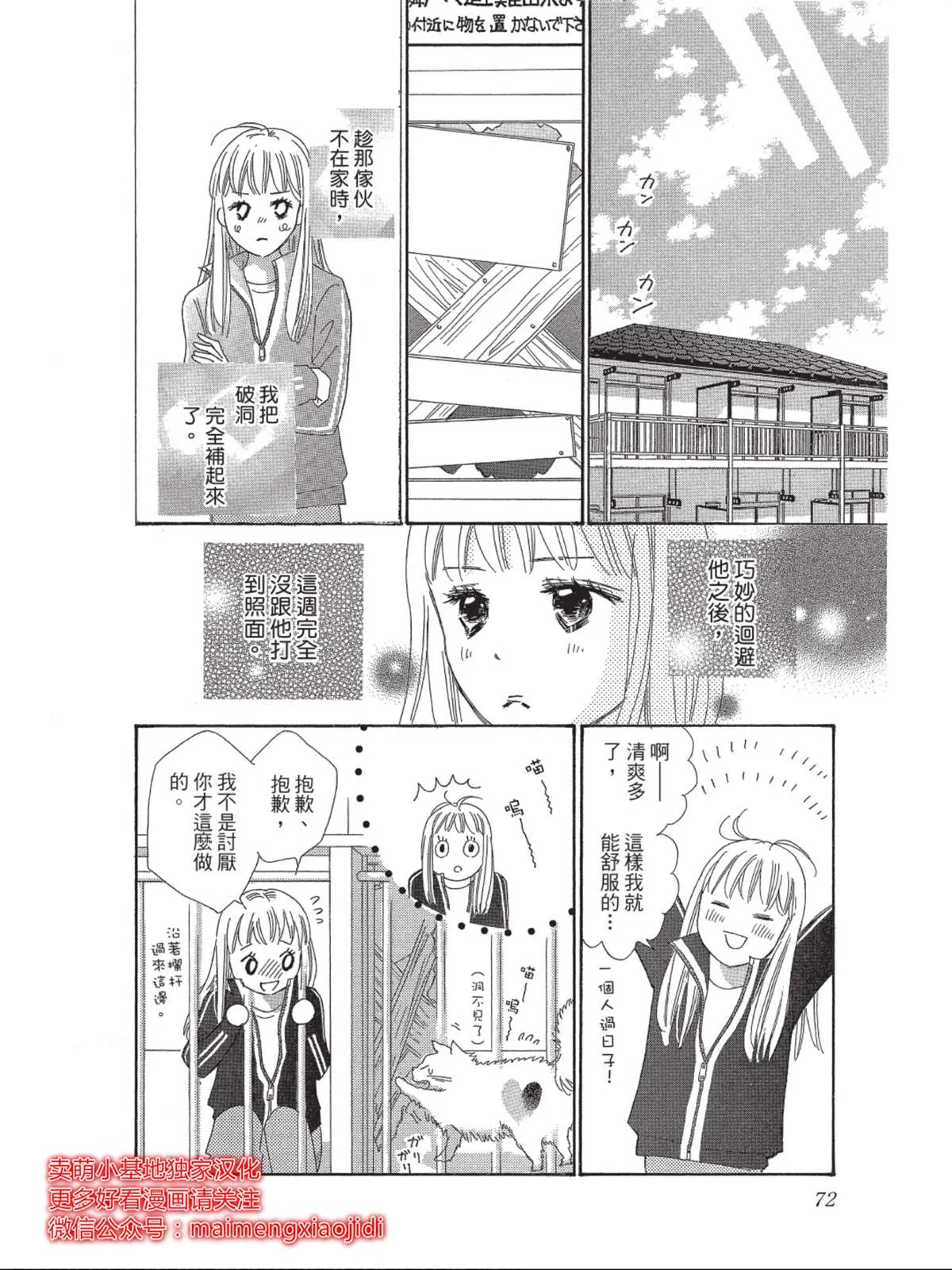 第2话 第27页
