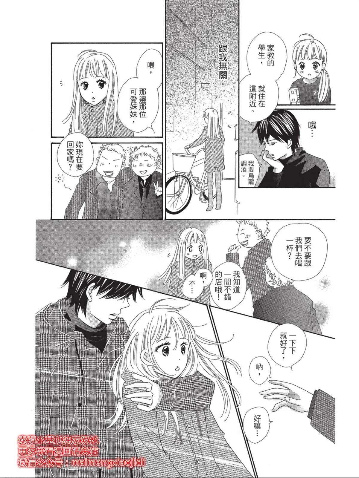 第2话 第29页