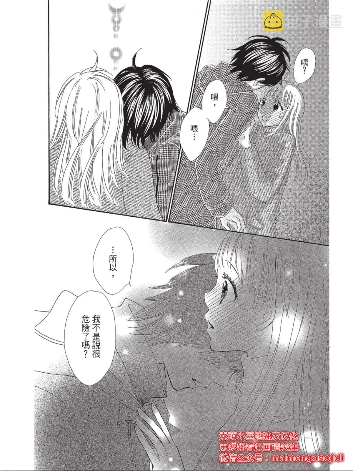 第2话 第31页