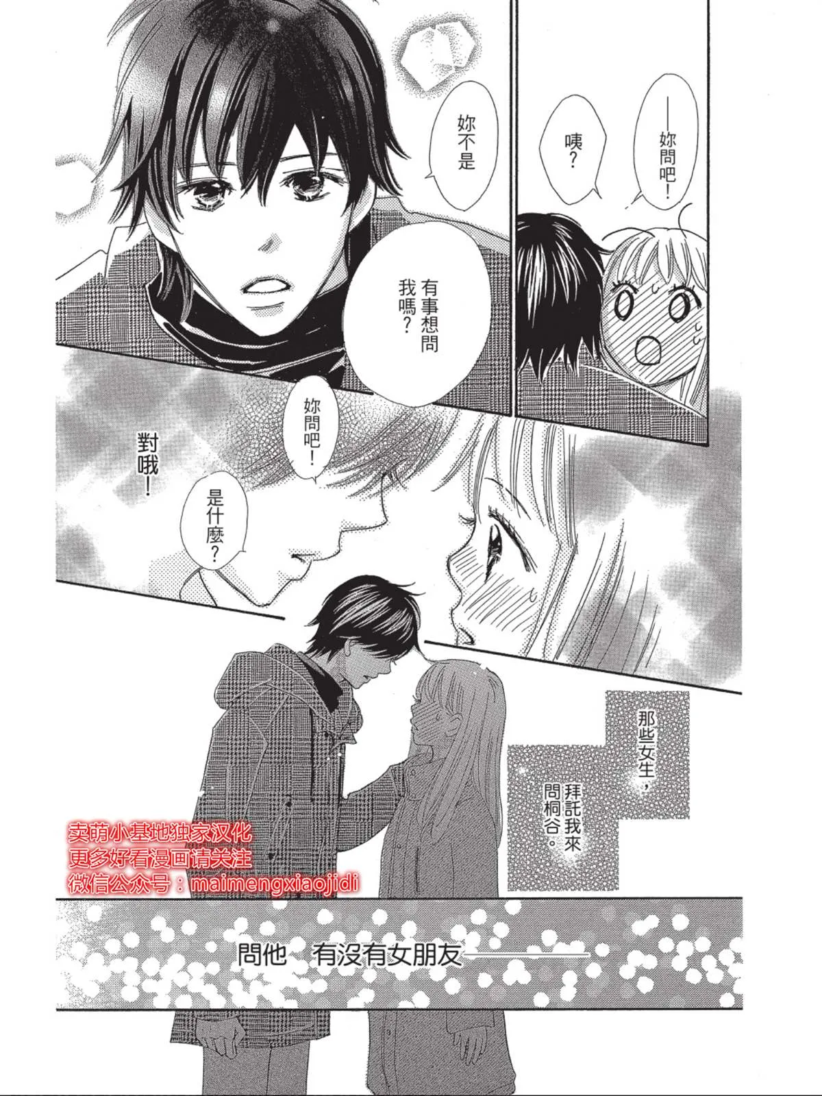 第2话 第32页