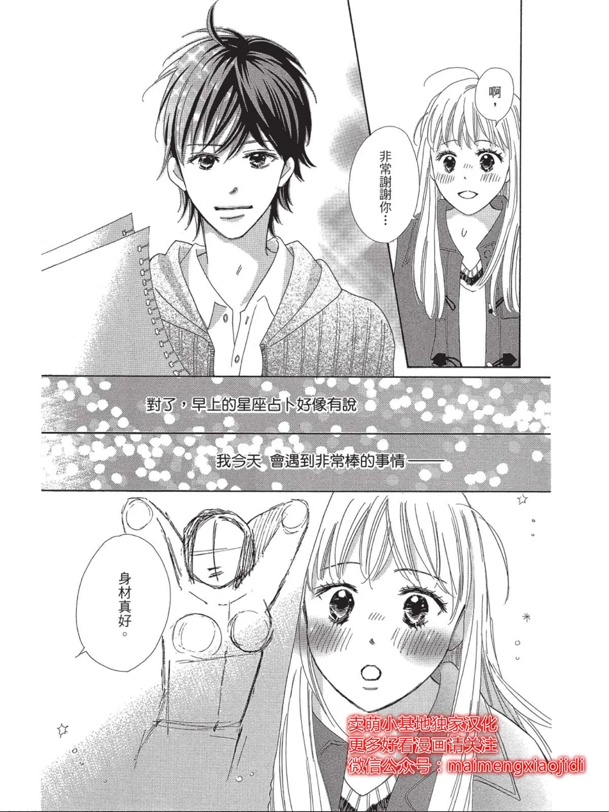 第1话 第7页
