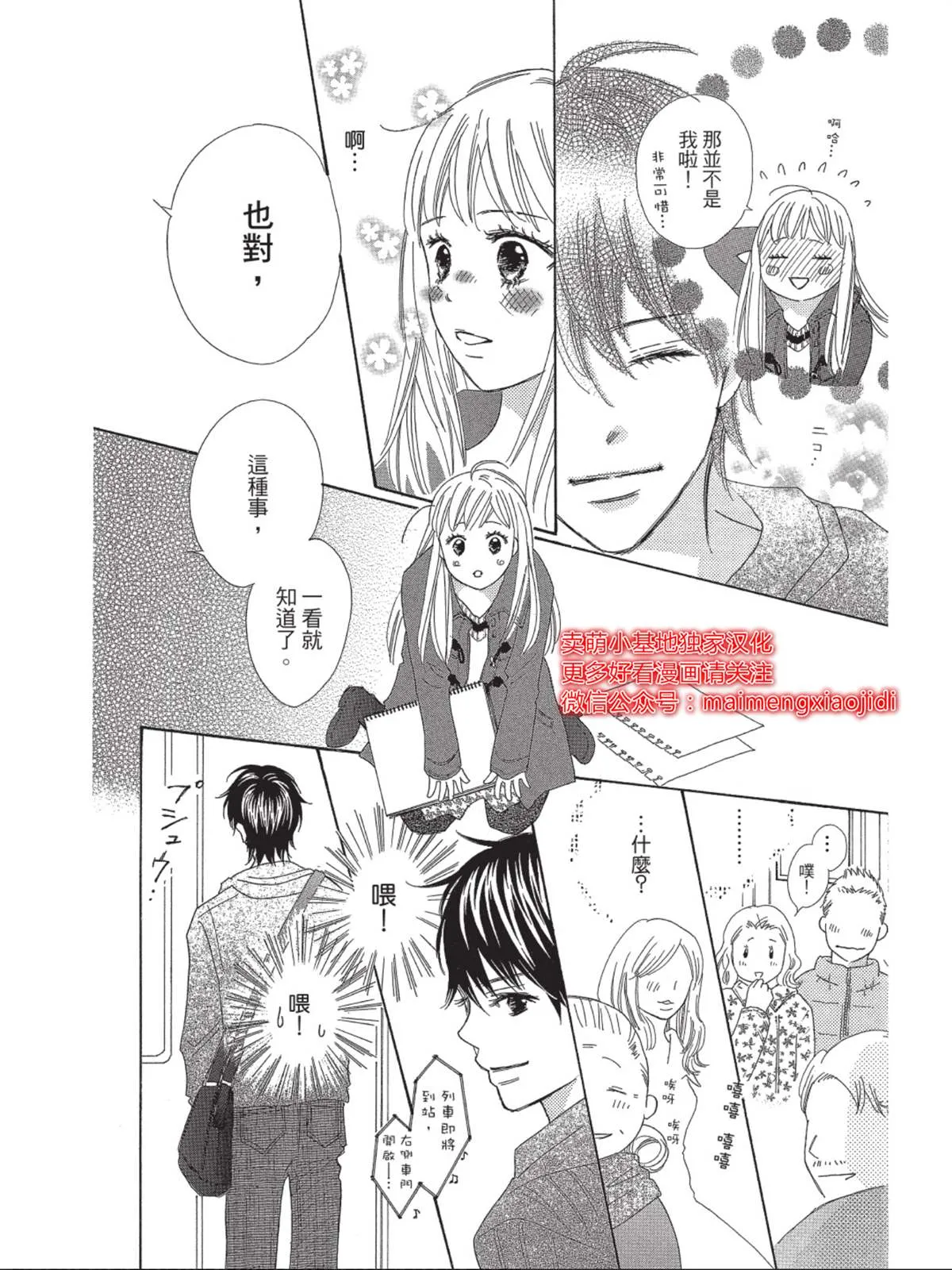 第1话 第8页