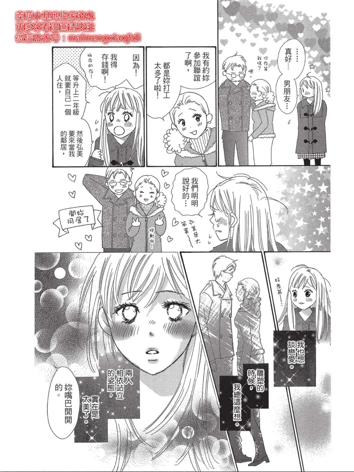 第1话 第10页