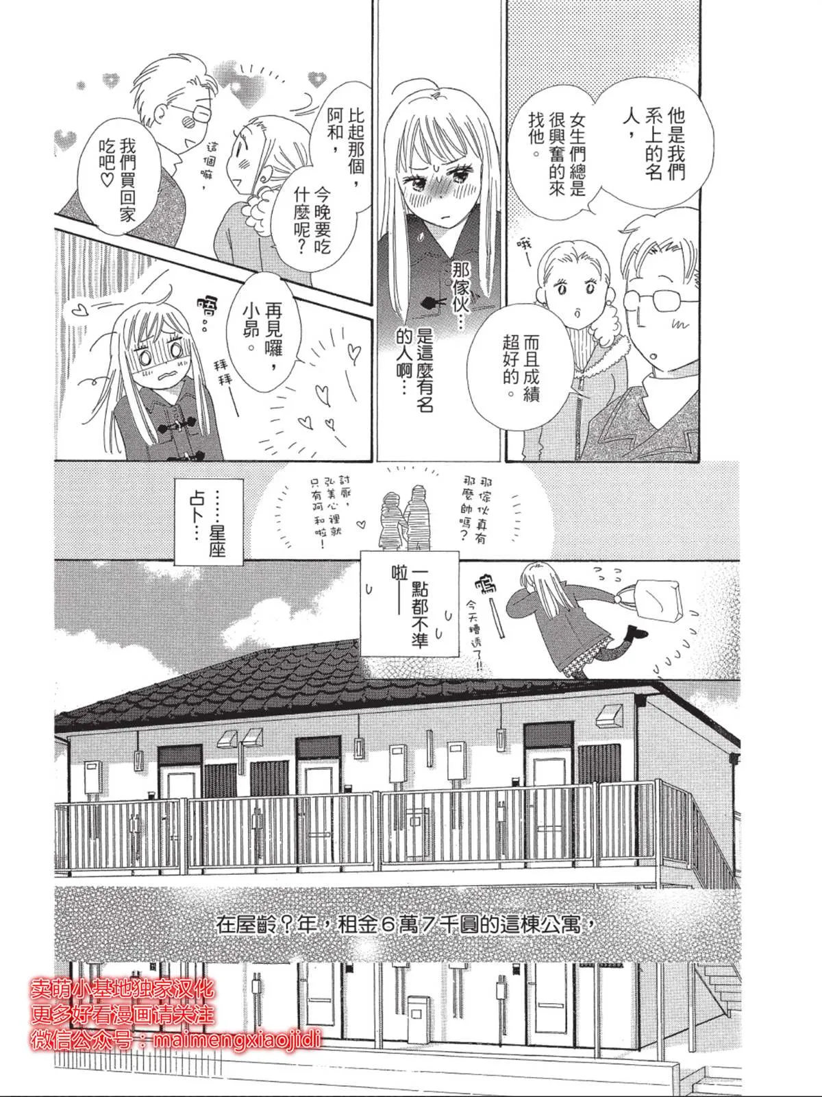 第1话 第13页