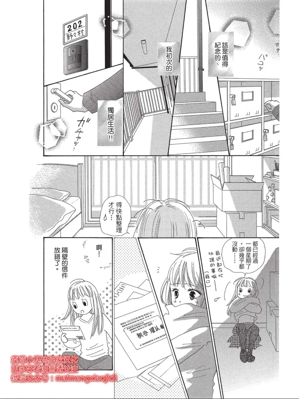 第1话 第14页