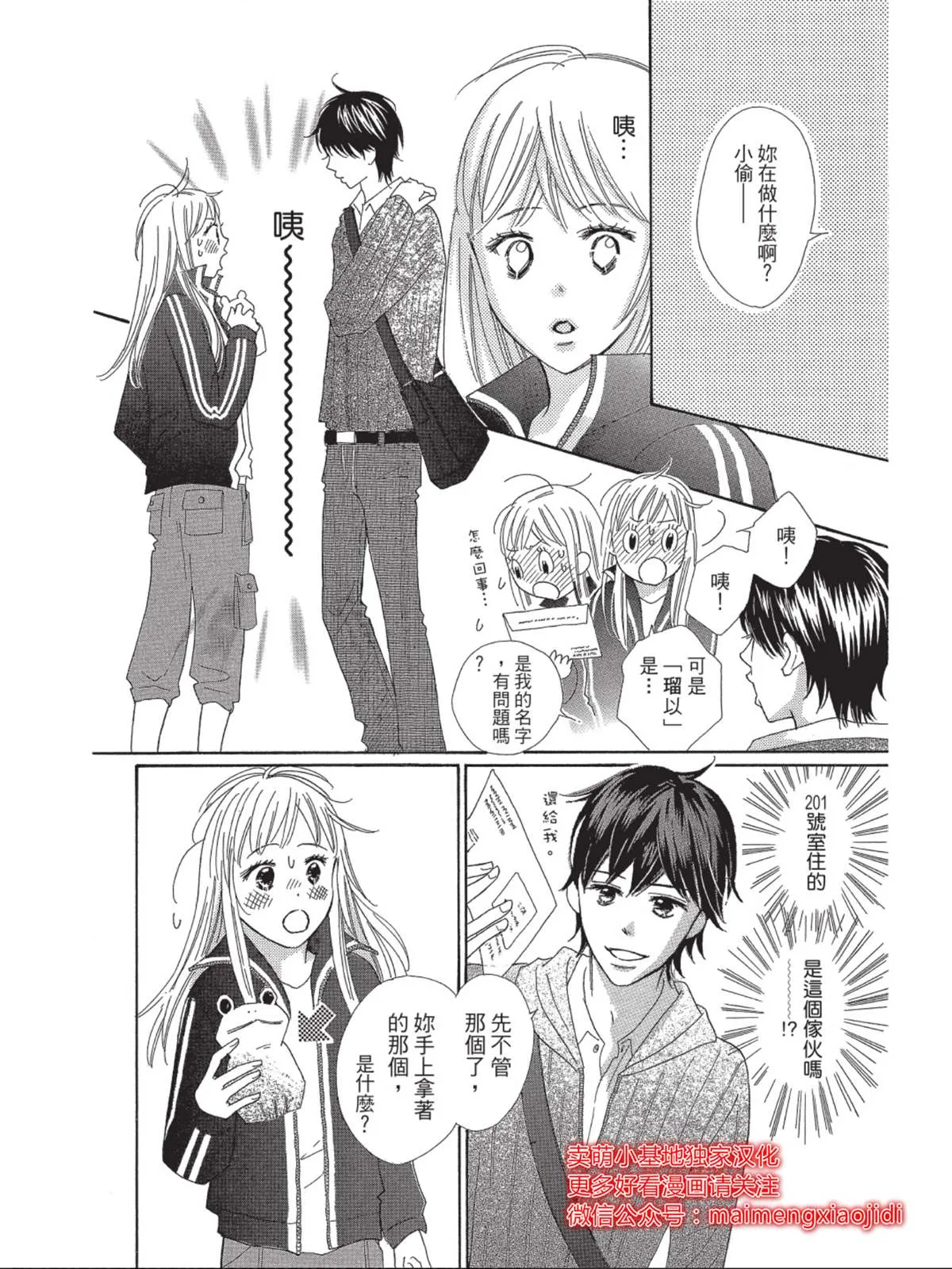 第1话 第16页