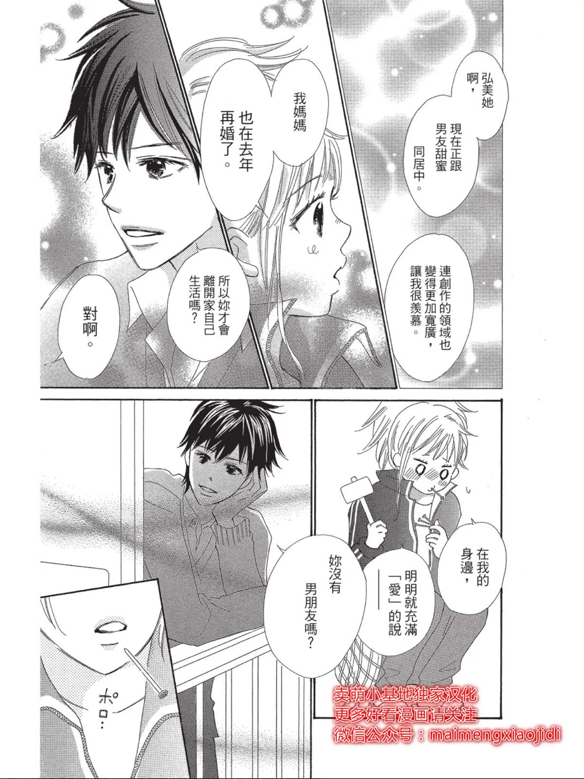 第1话 第25页