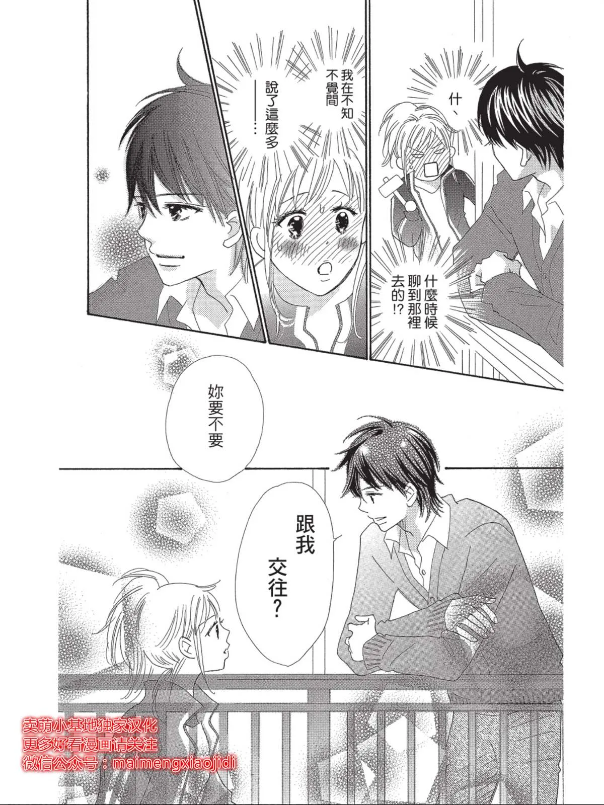 第1话 第26页