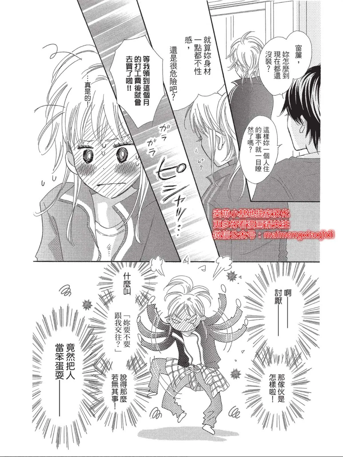 第1话 第28页