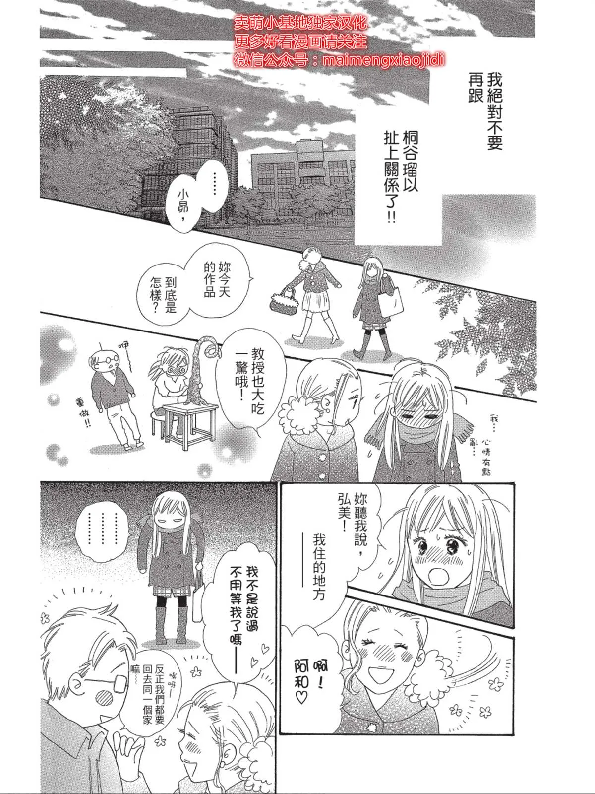 第1话 第29页