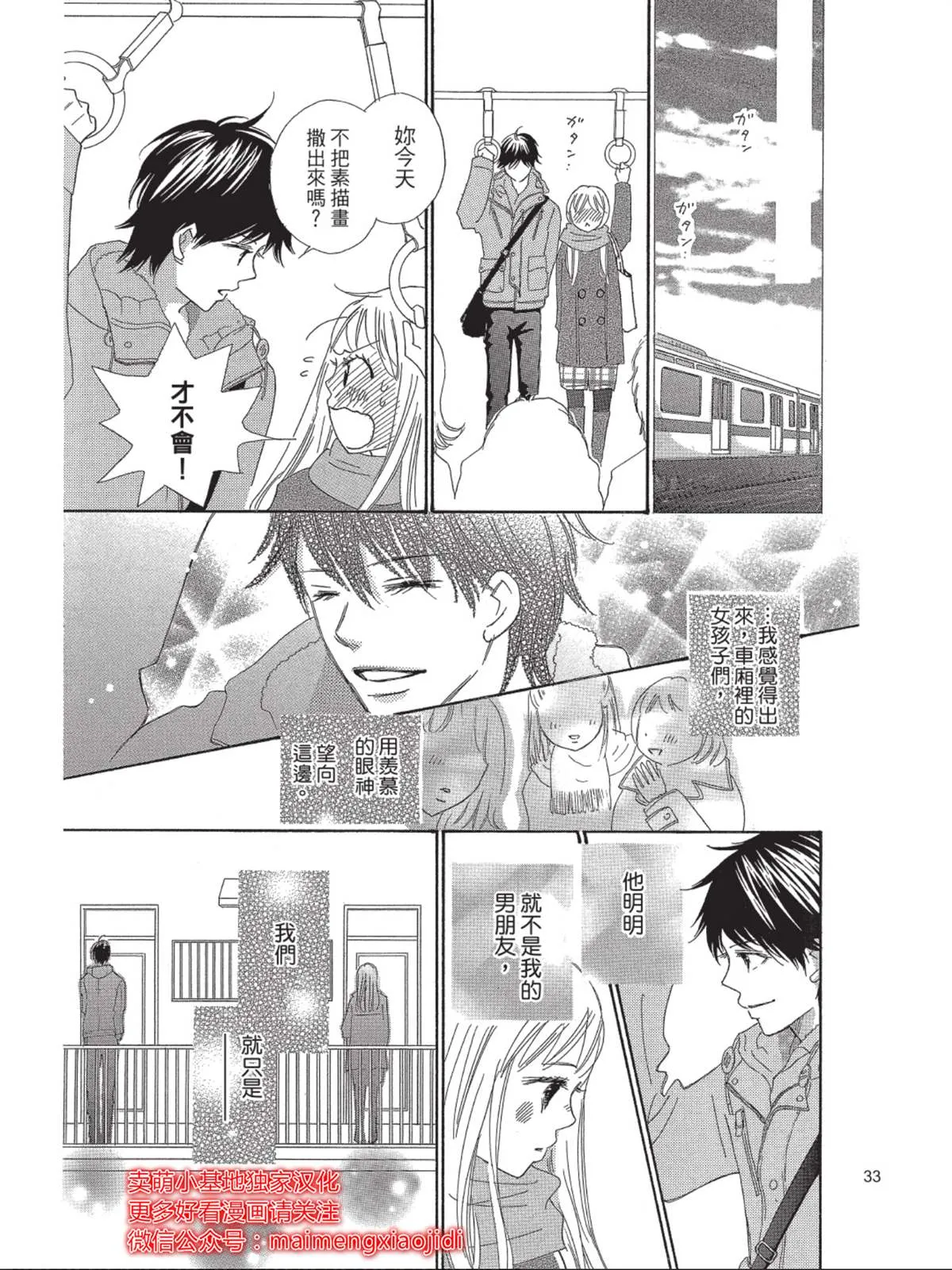 第1话 第31页