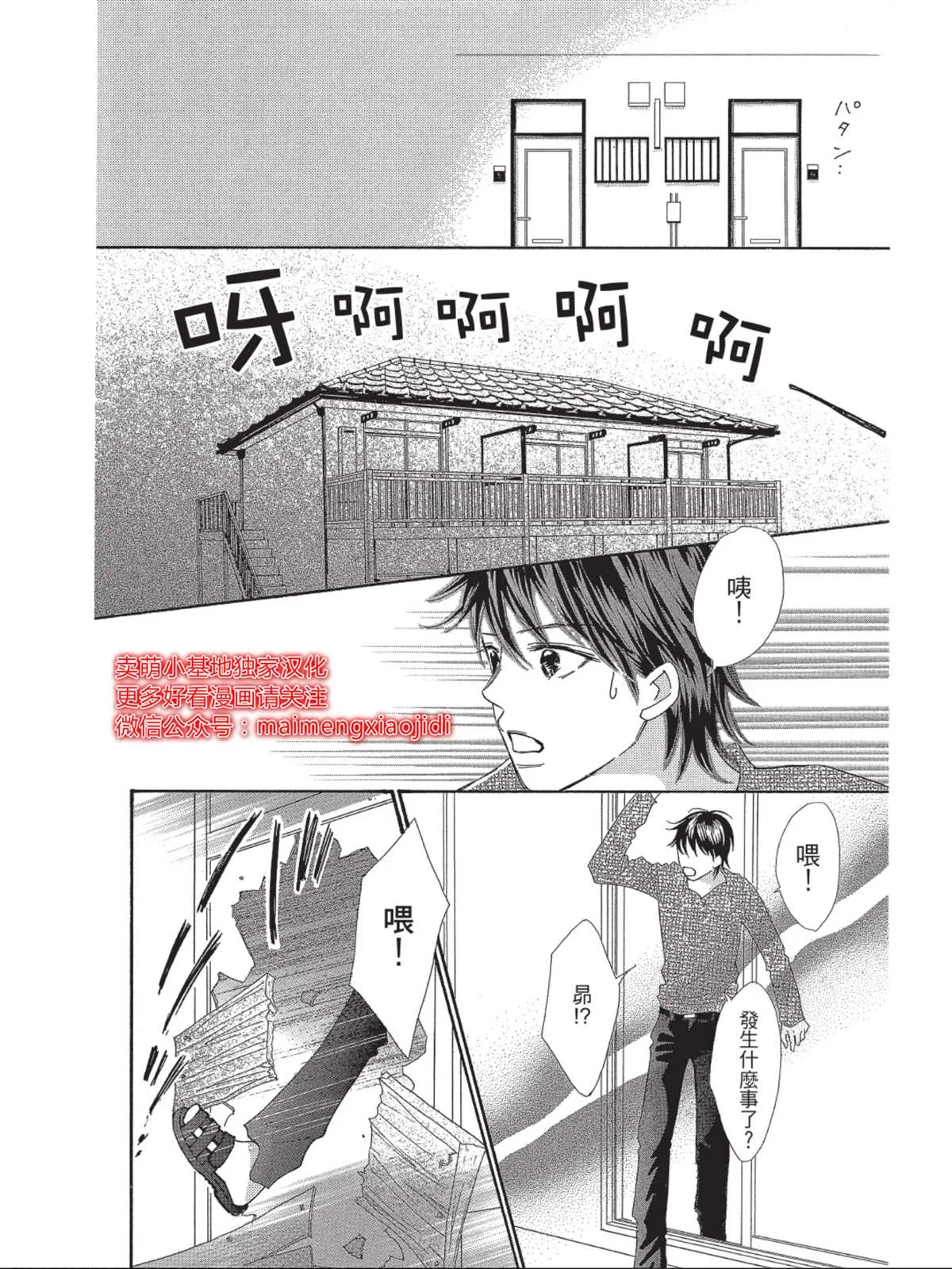 第1话 第32页