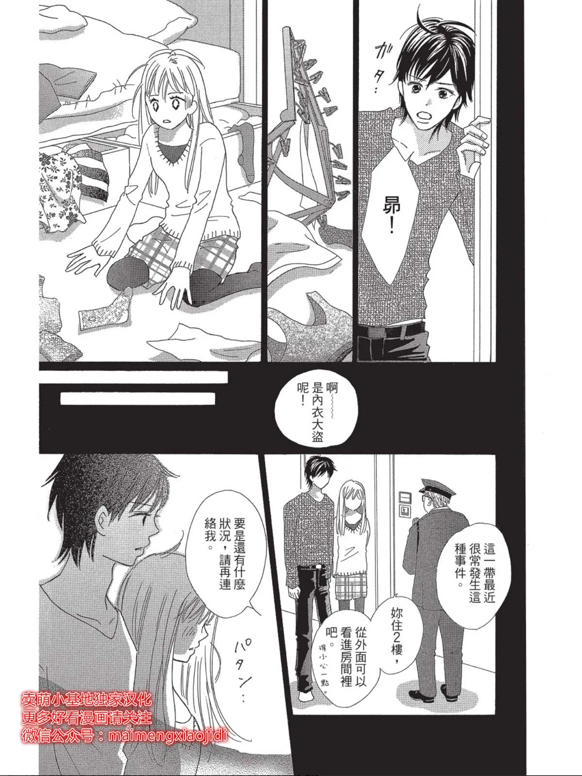 第1话 第33页