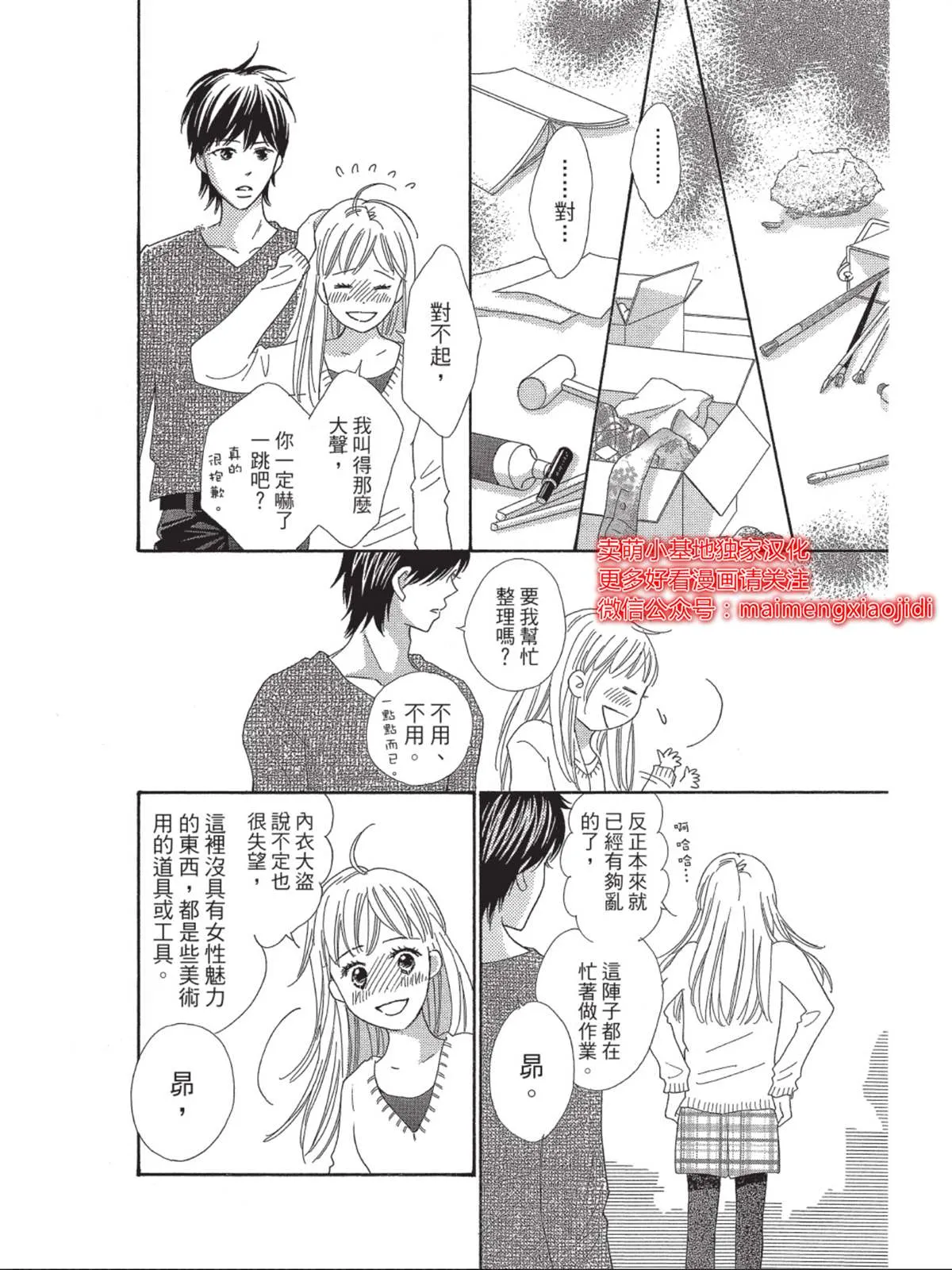 第1话 第34页