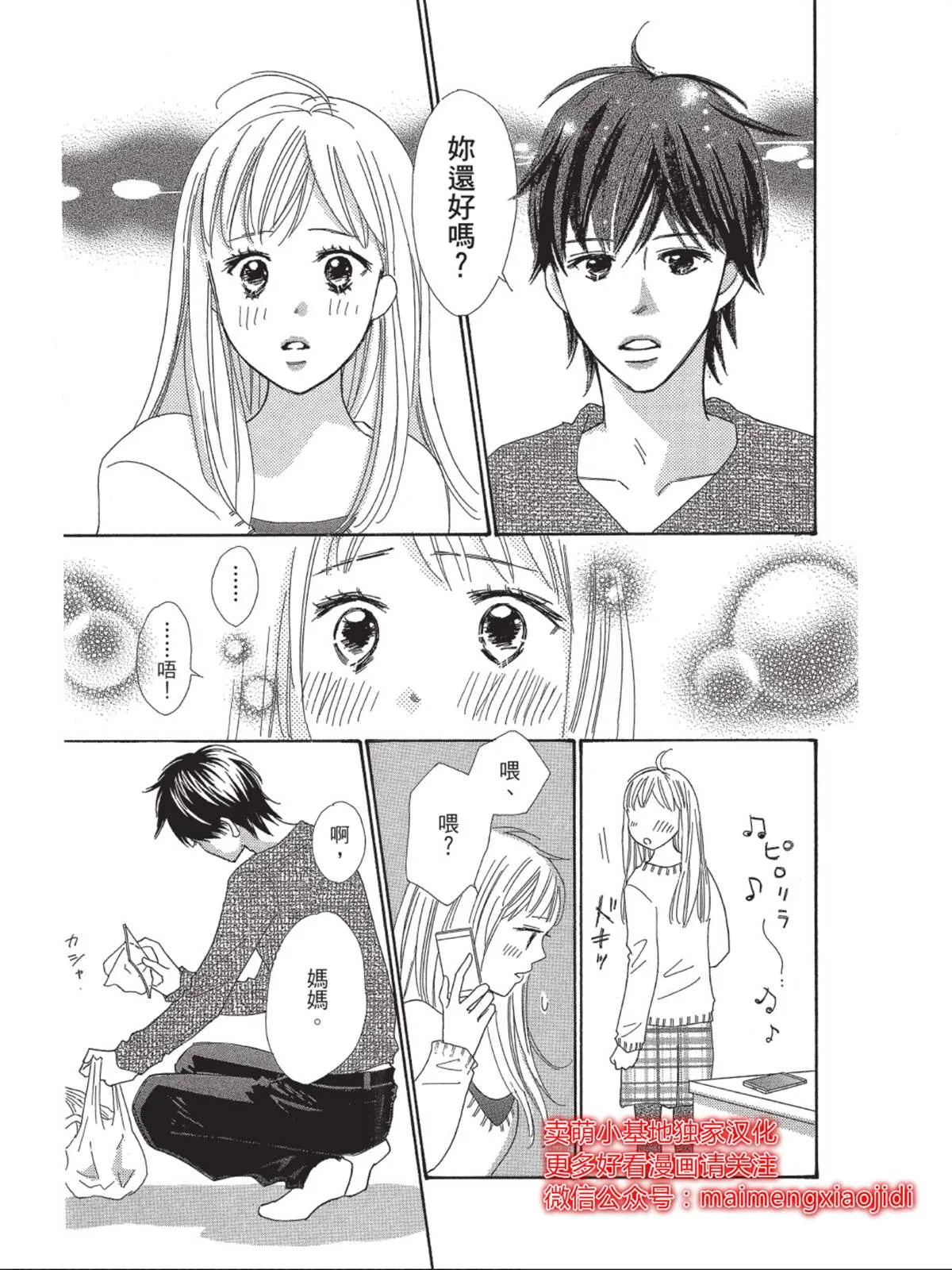第1话 第35页