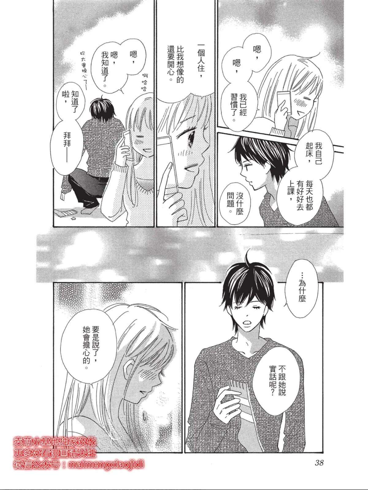 第1话 第36页
