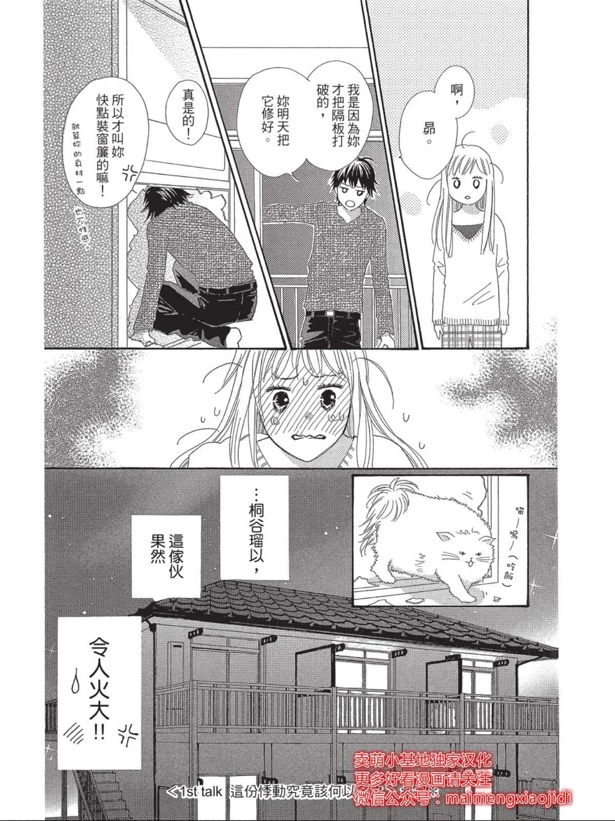 第1话 第41页