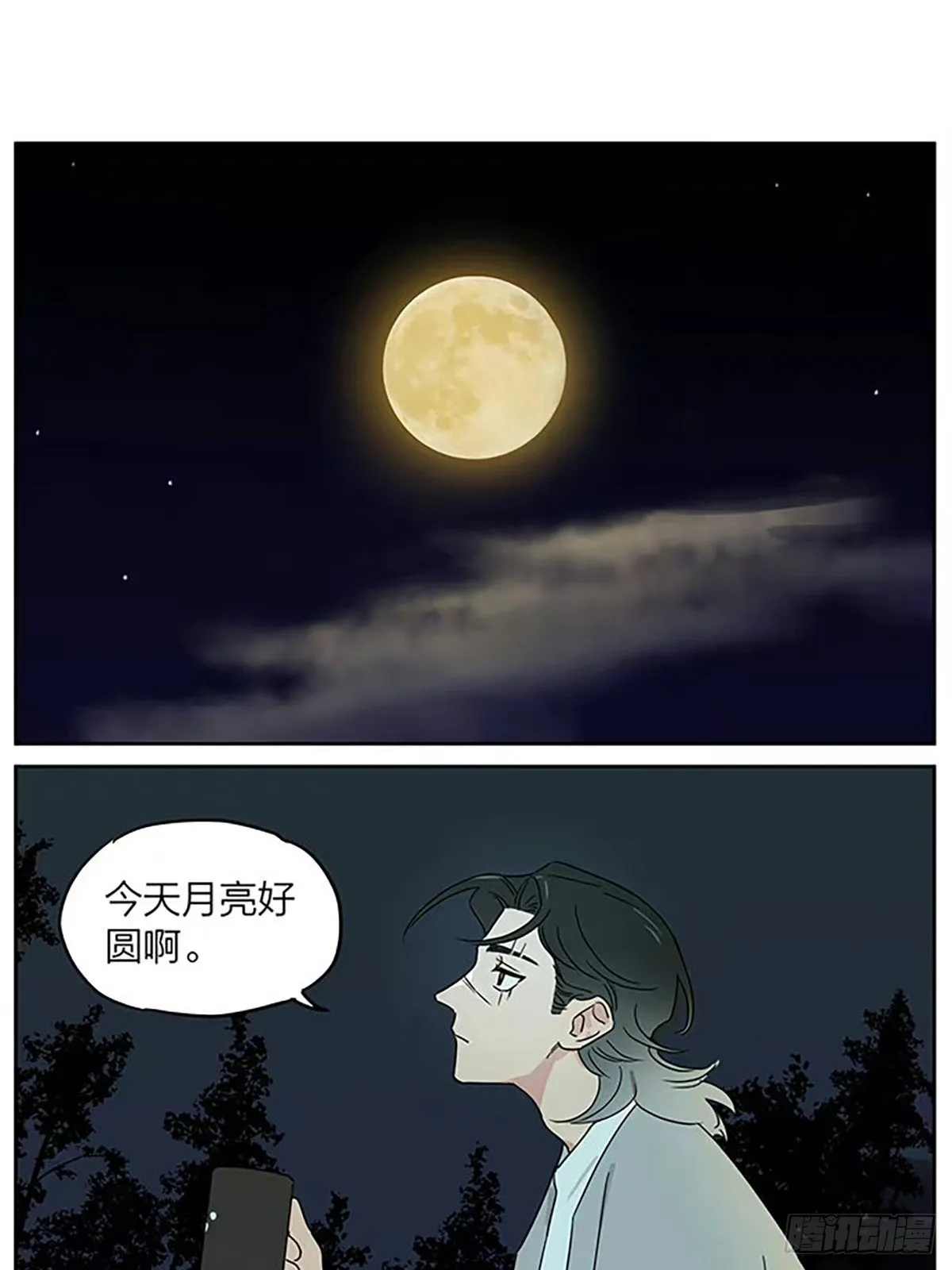月圆人团圆 第1页