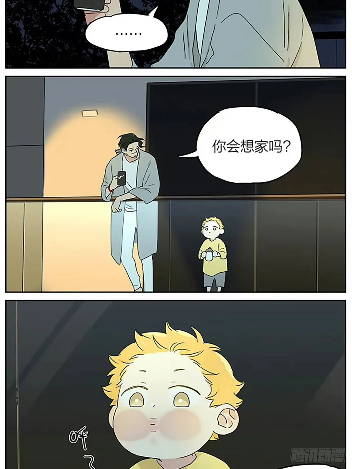 月圆人团圆 第2页