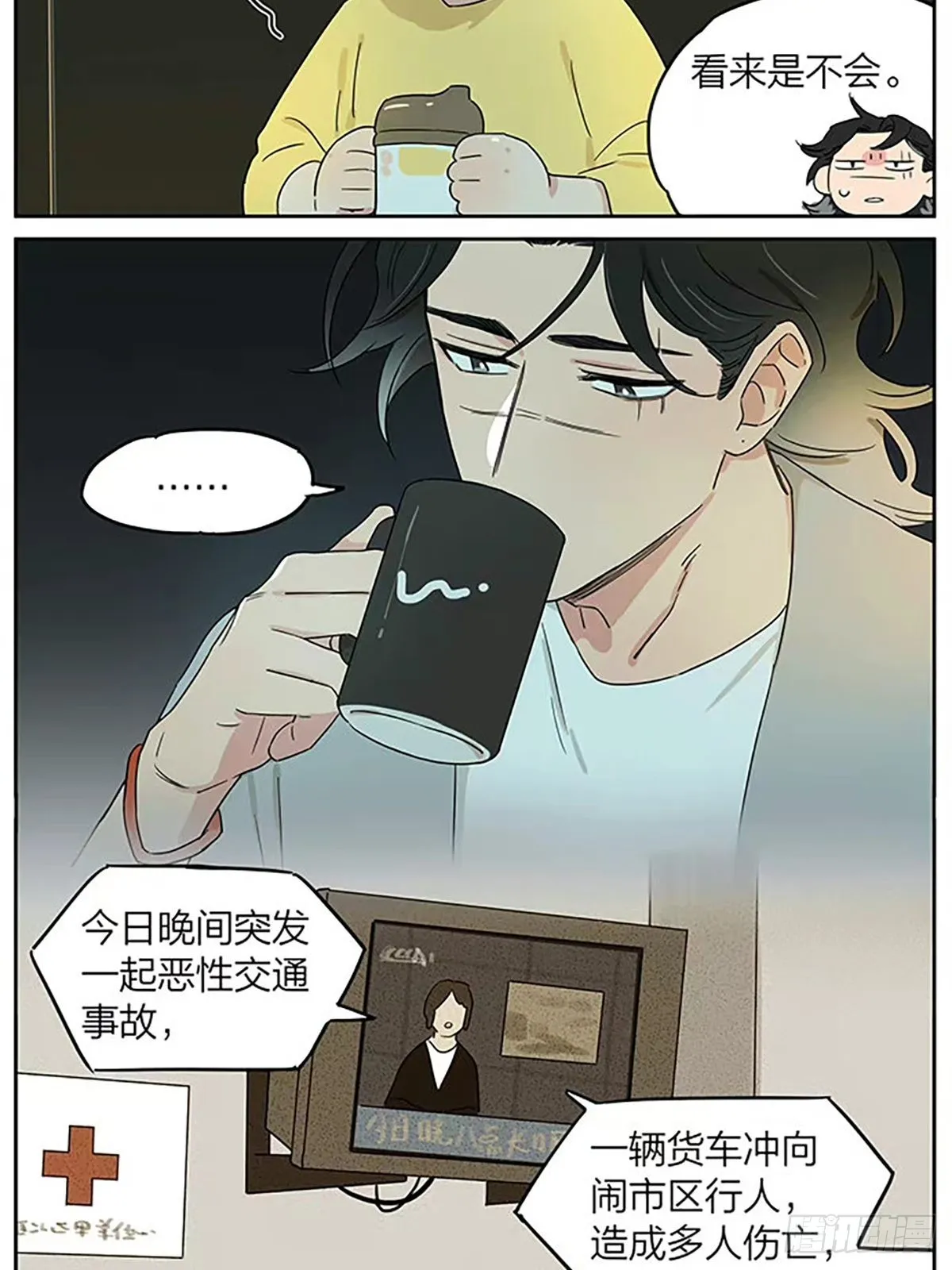 月圆人团圆 第3页