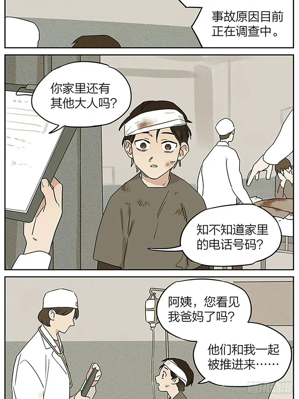 月圆人团圆 第4页