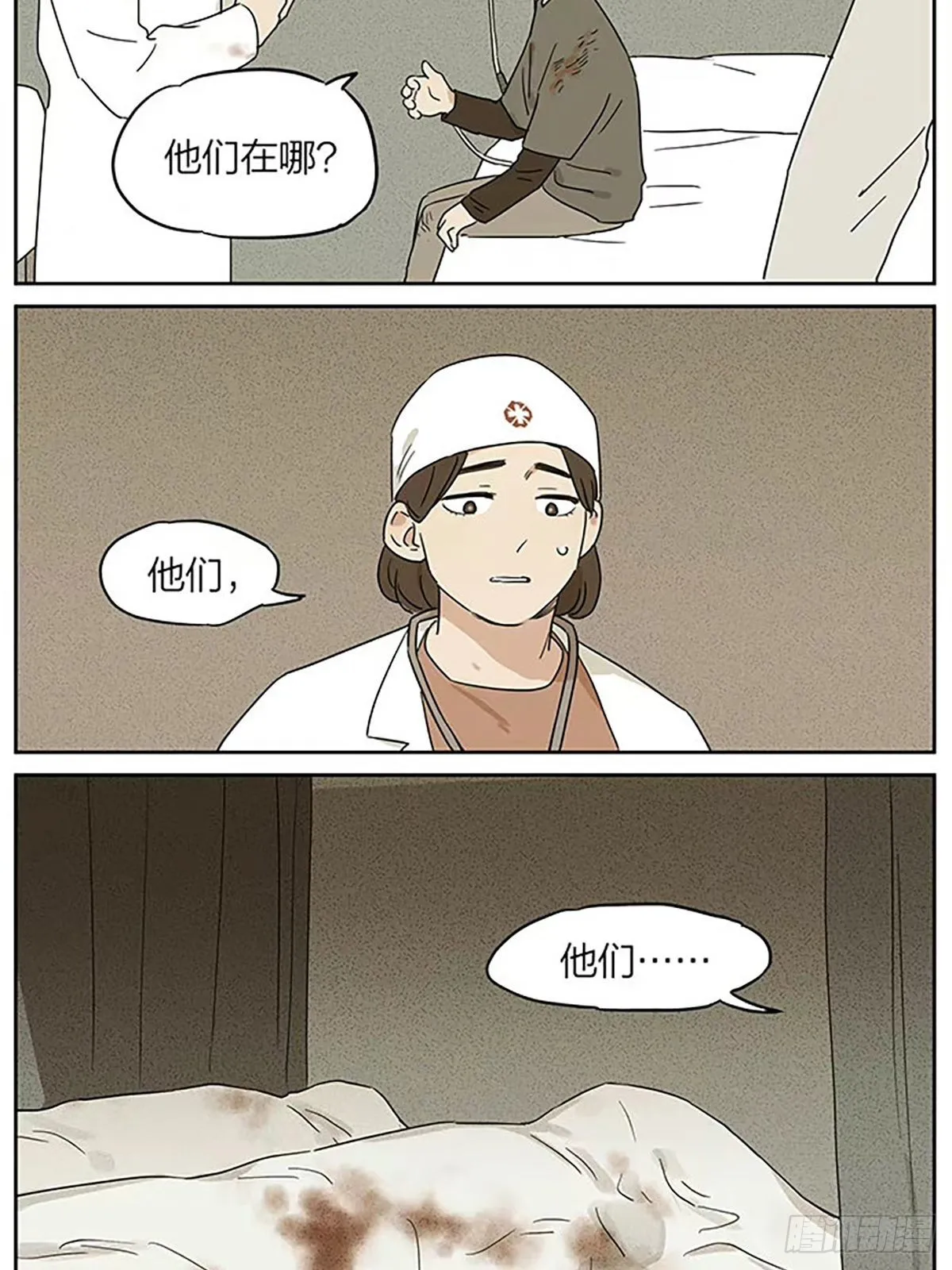 月圆人团圆 第5页